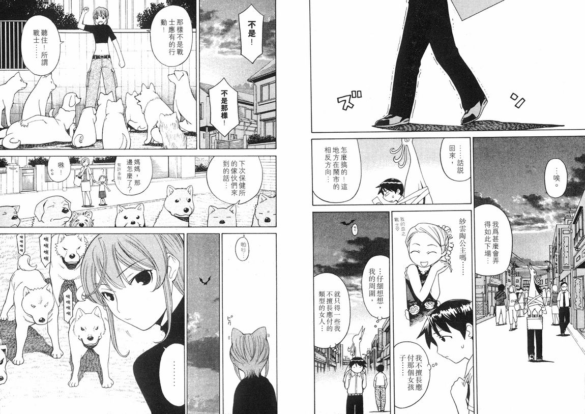 怪物王女第3卷图