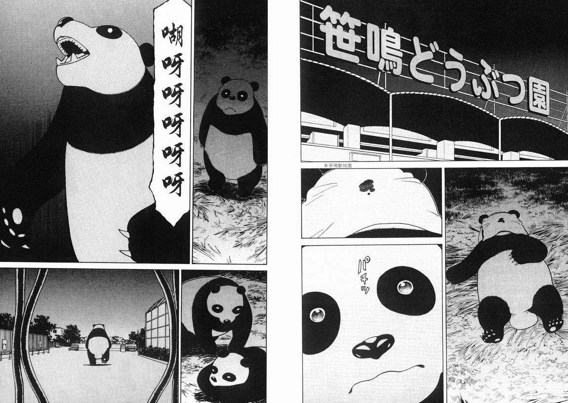 怪物王女第3卷图