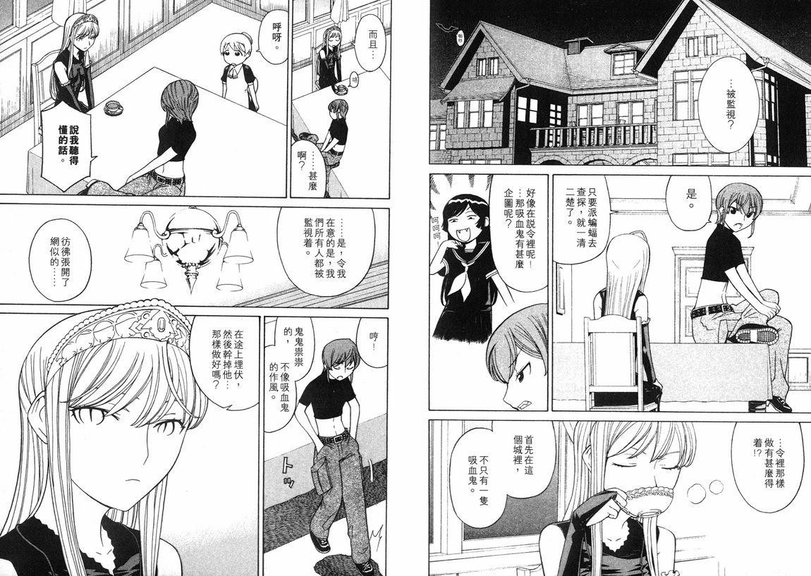 怪物王女第3卷图