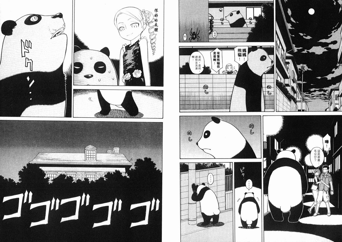 怪物王女第3卷图