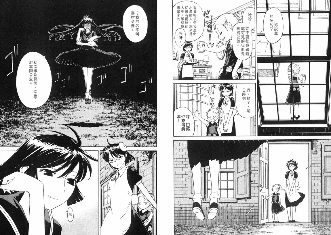 怪物王女第3卷图