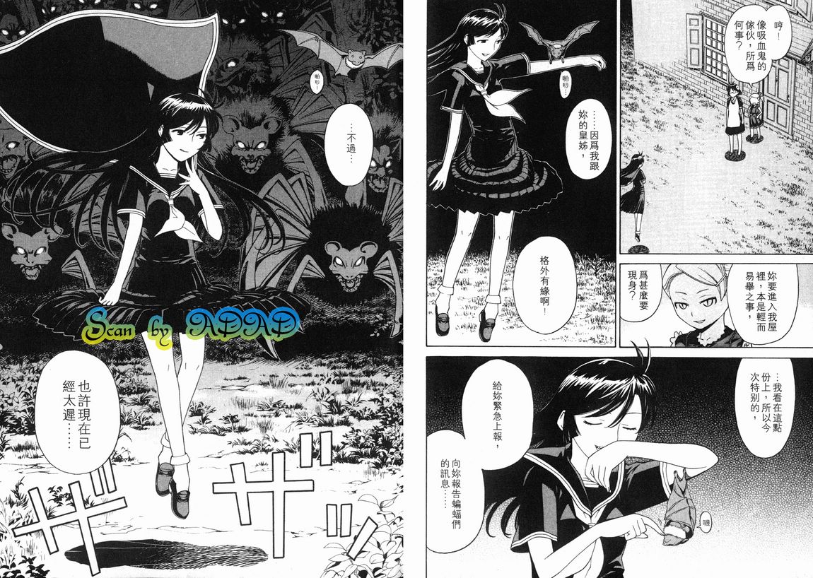 怪物王女第3卷图