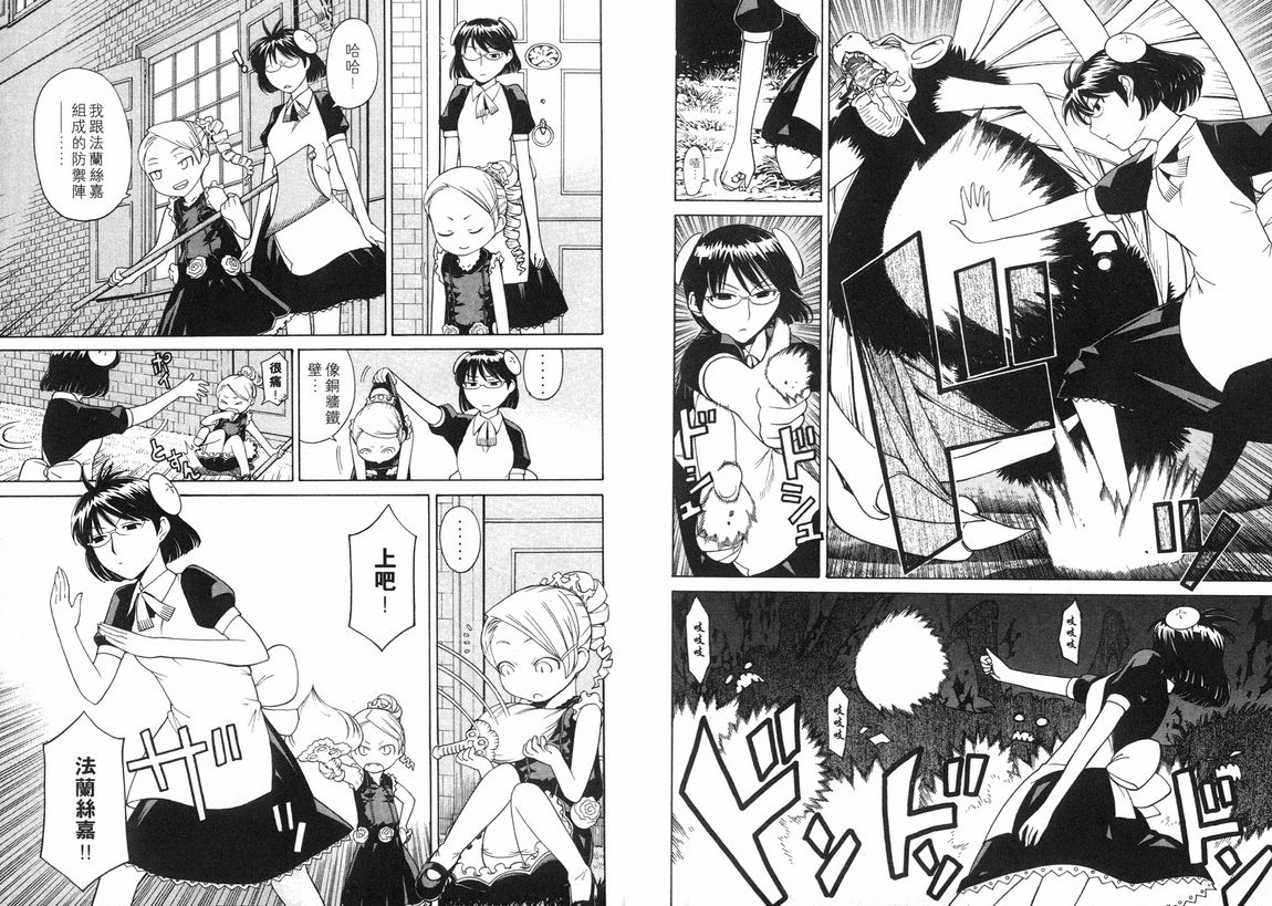 怪物王女第3卷图