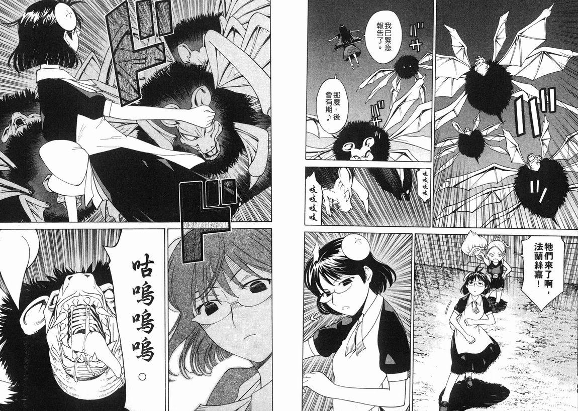 怪物王女第3卷图