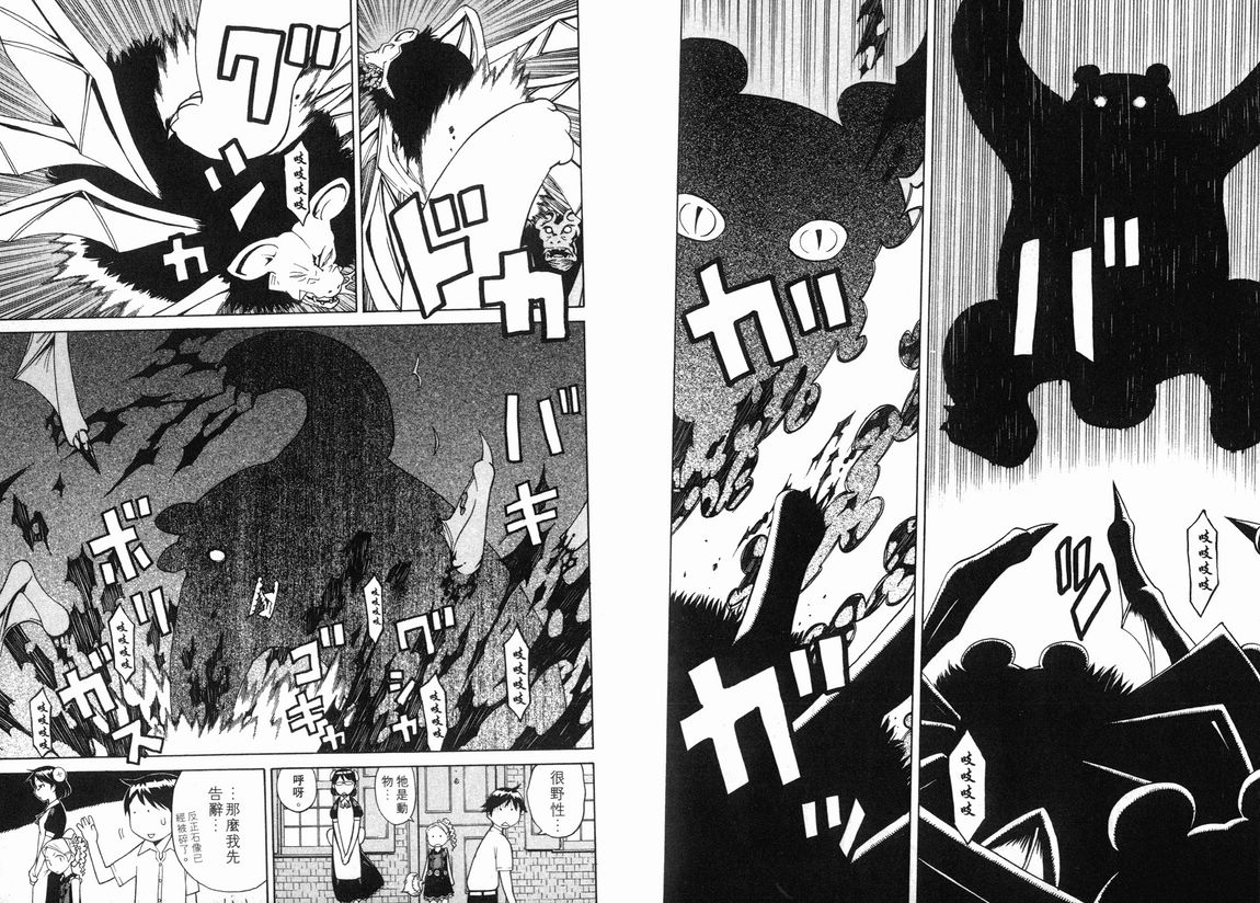 怪物王女第3卷图