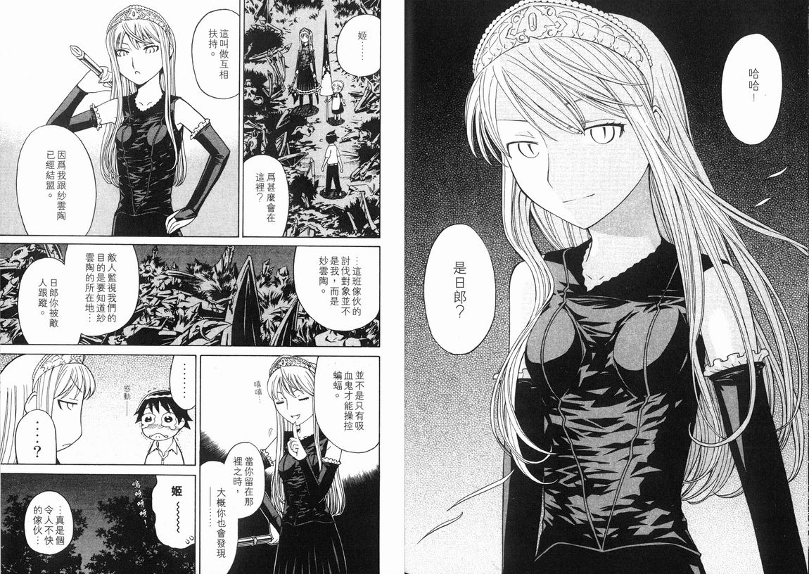 怪物王女第3卷图