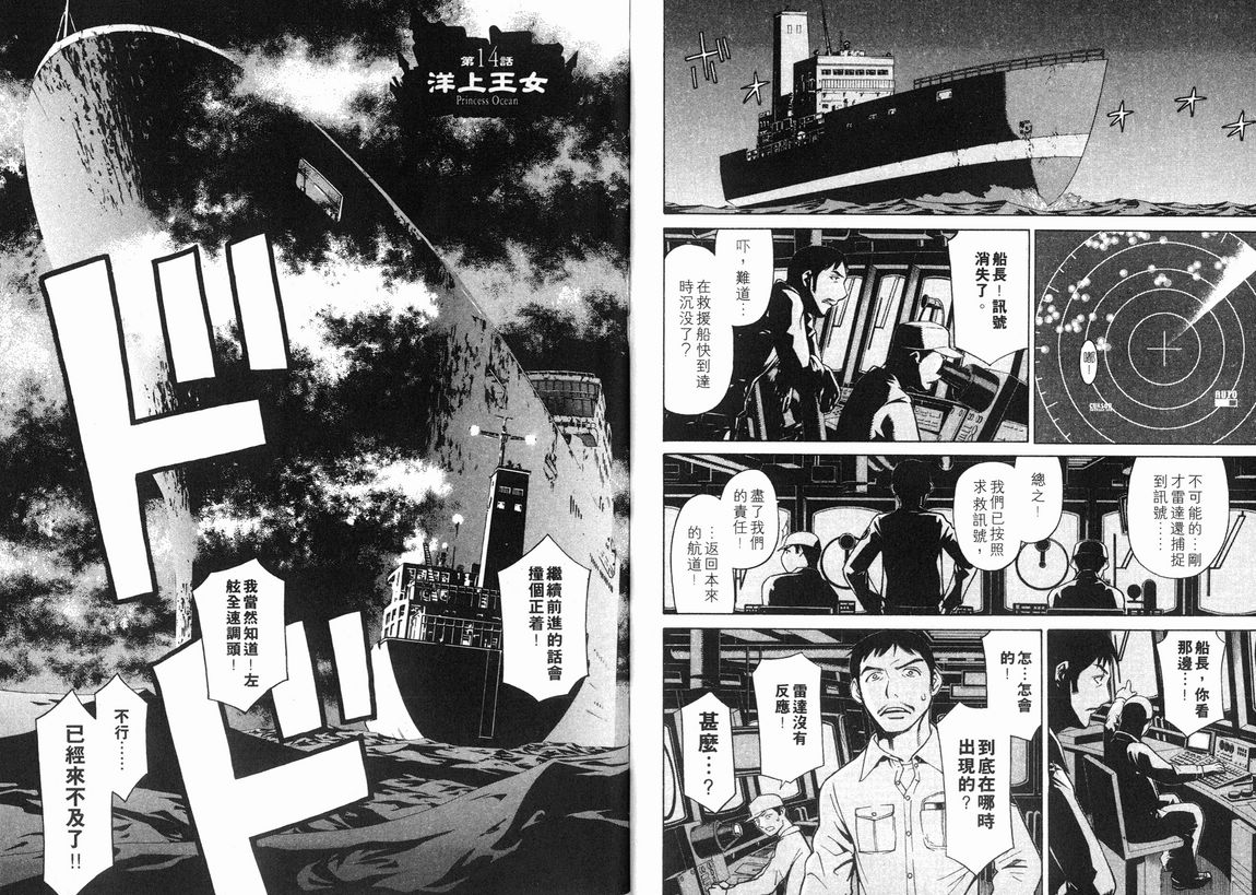 怪物王女第3卷图