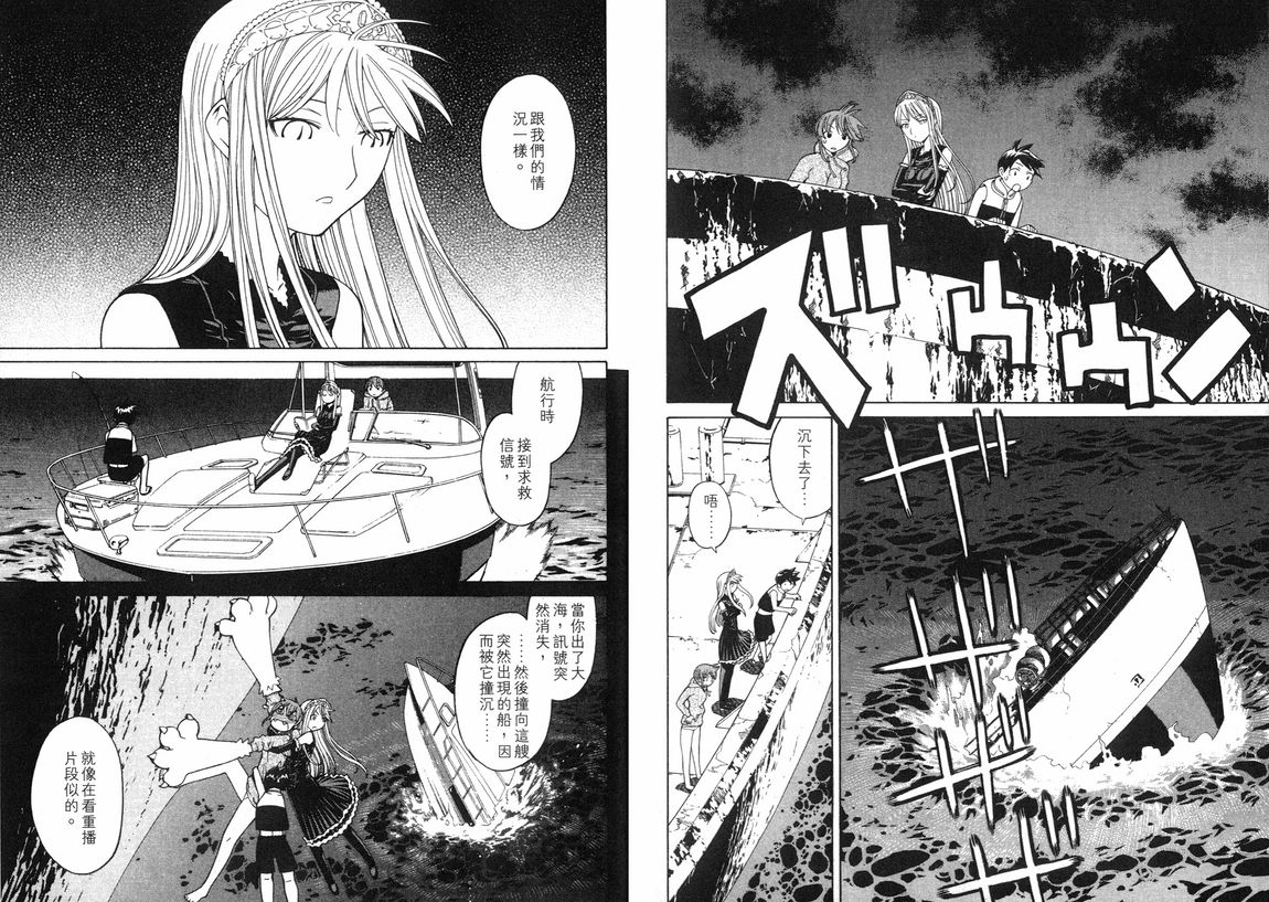 怪物王女第3卷图