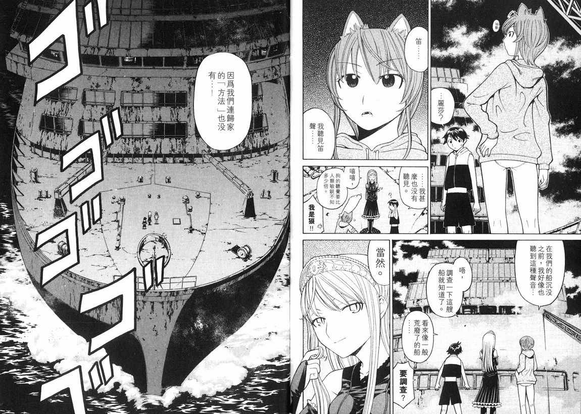 怪物王女第3卷图