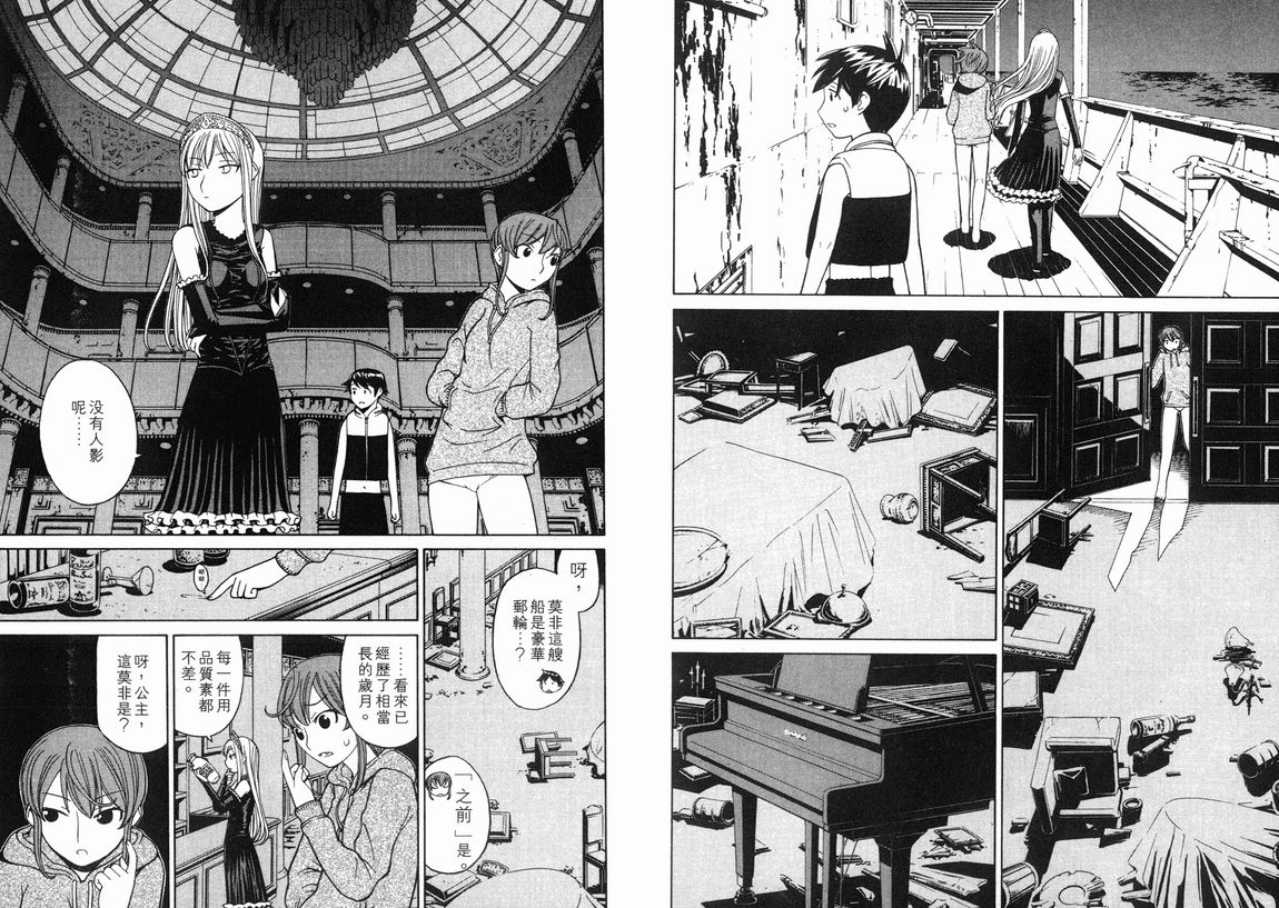 怪物王女第3卷图