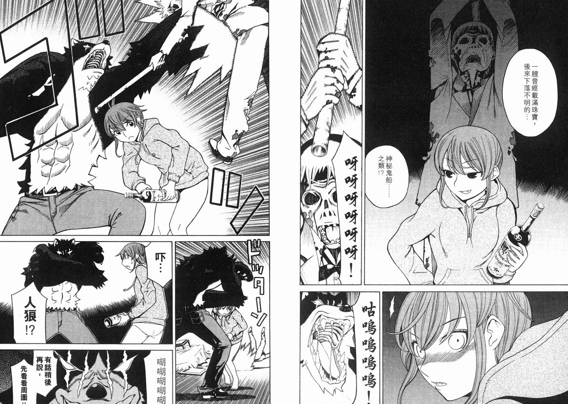 怪物王女第3卷图