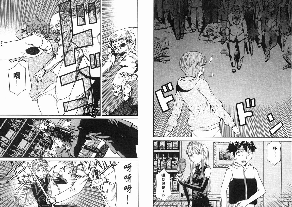 怪物王女第3卷图