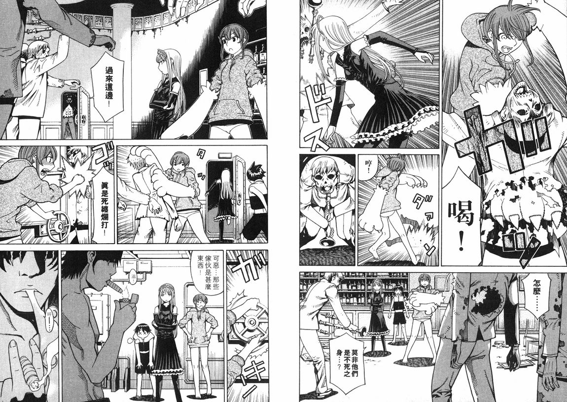 怪物王女第3卷图