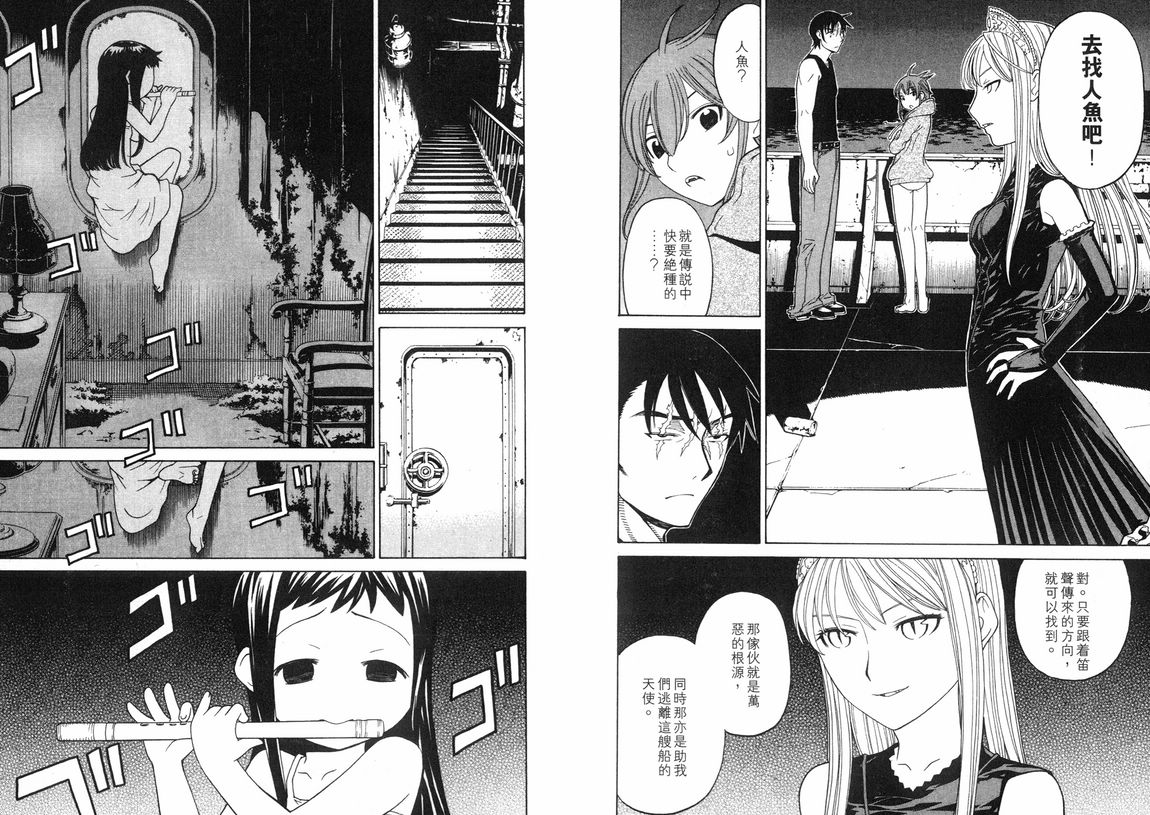 怪物王女第3卷图