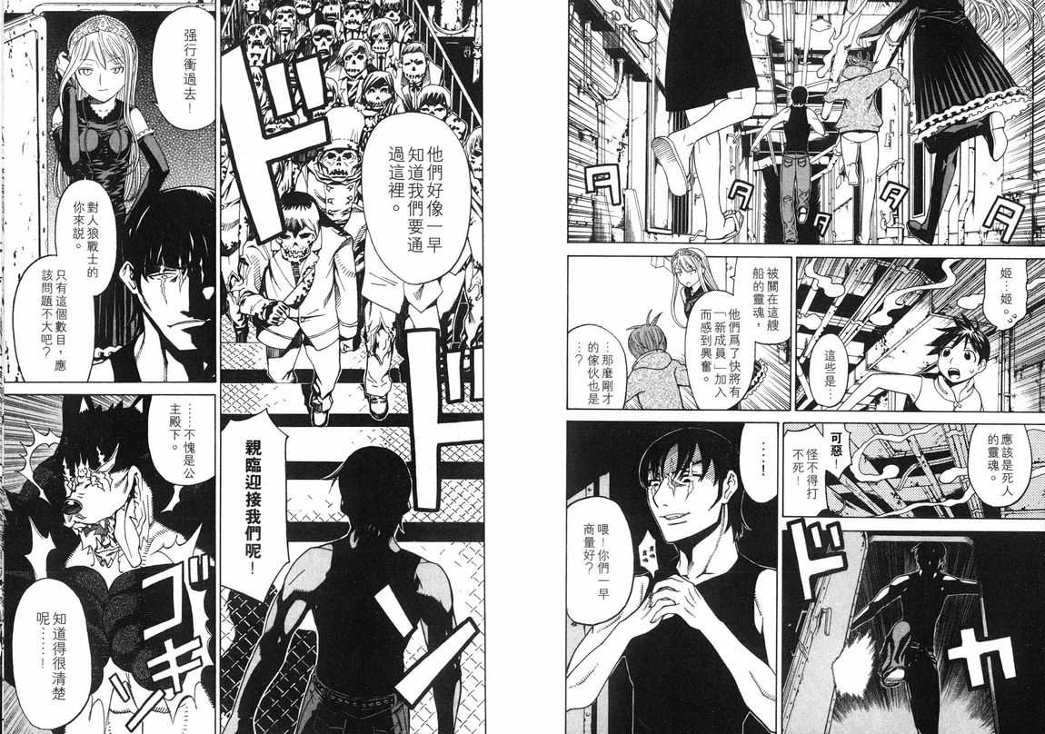 怪物王女第3卷图