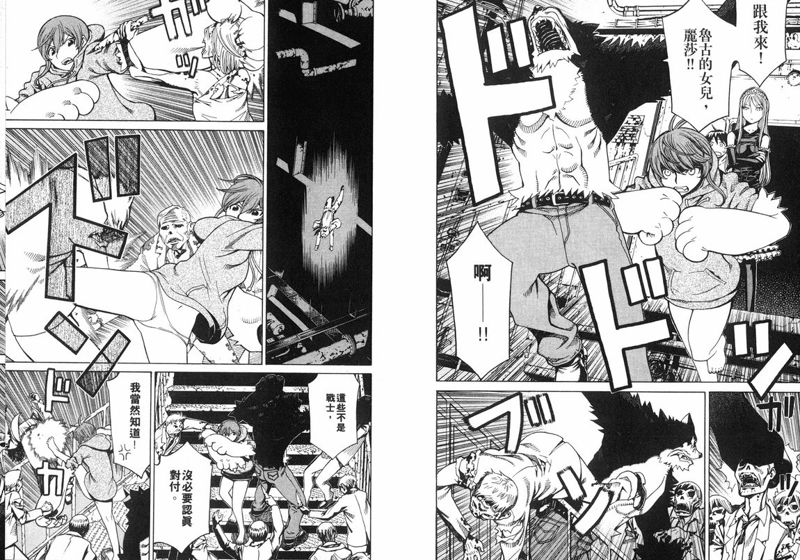 怪物王女第3卷图