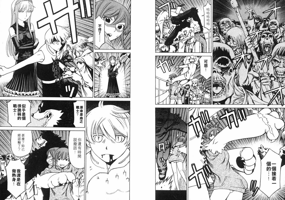 怪物王女第3卷图