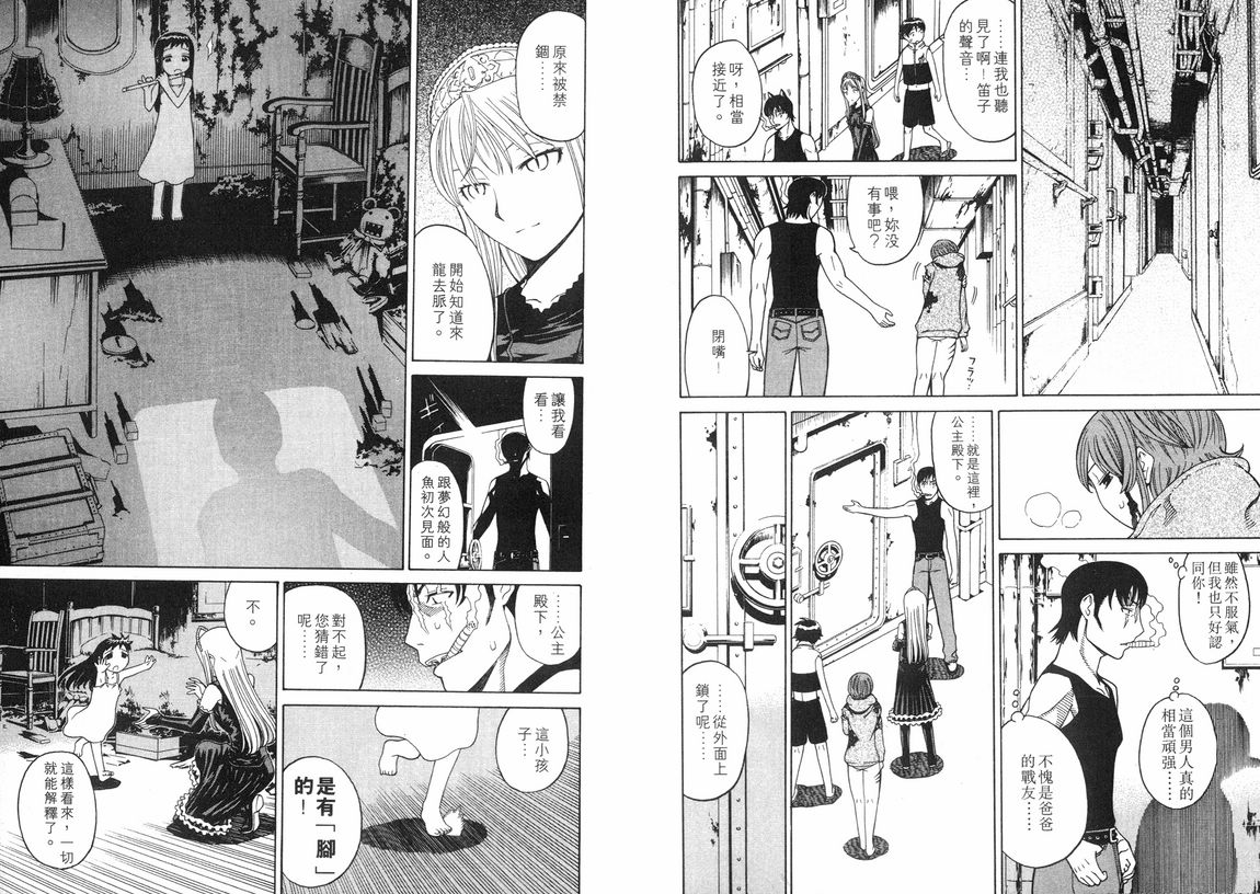 怪物王女第3卷图