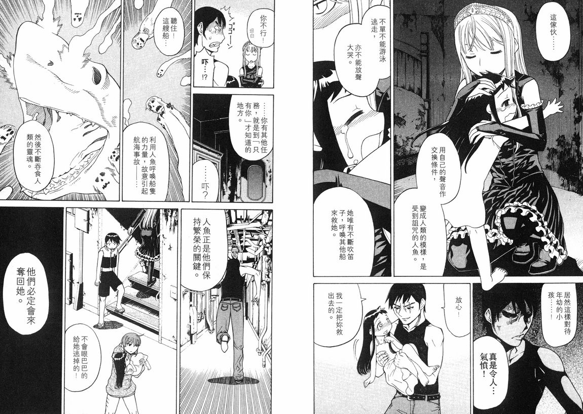 怪物王女第3卷图