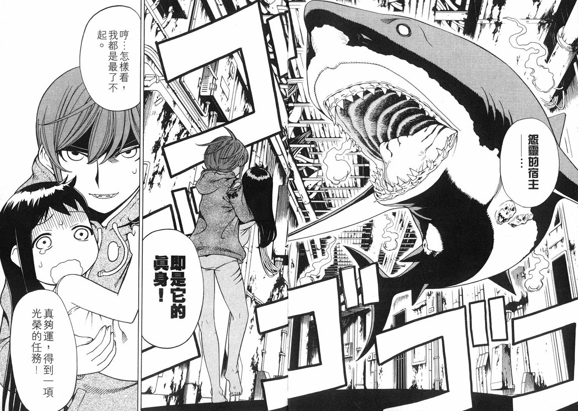 怪物王女第3卷图