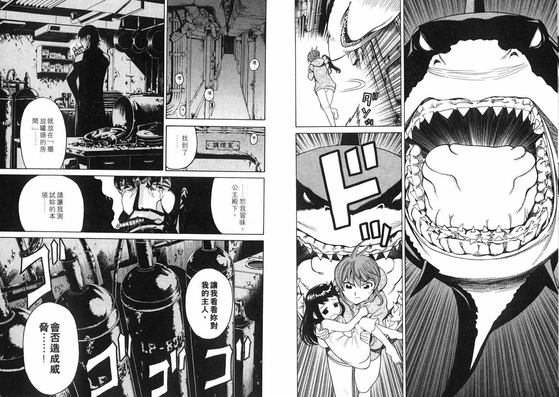 怪物王女第3卷图