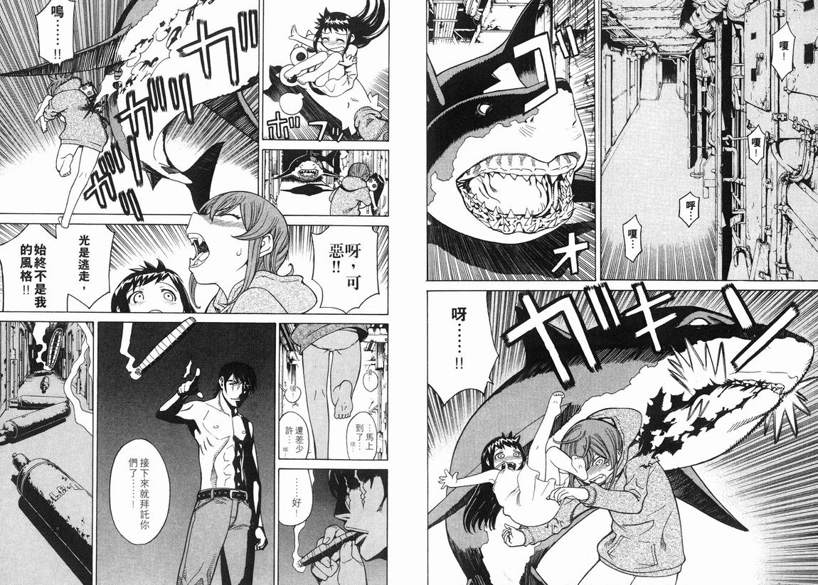 怪物王女第3卷图