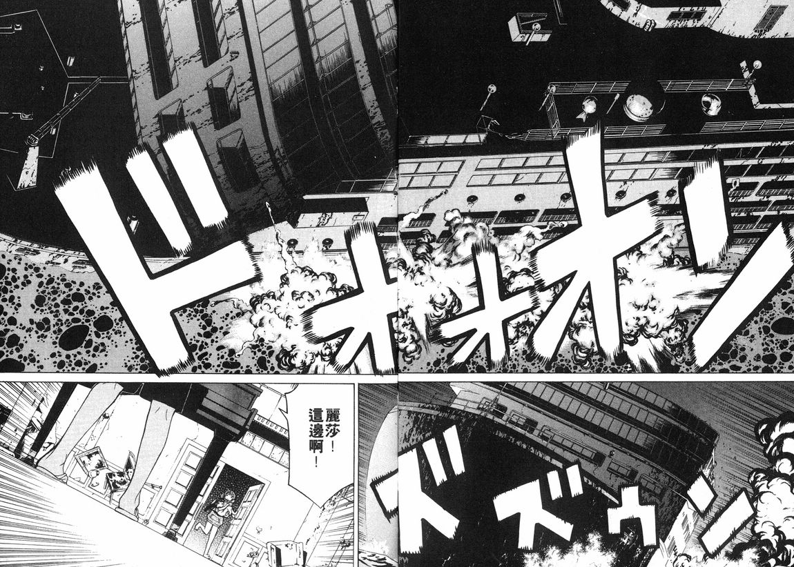 怪物王女第3卷图