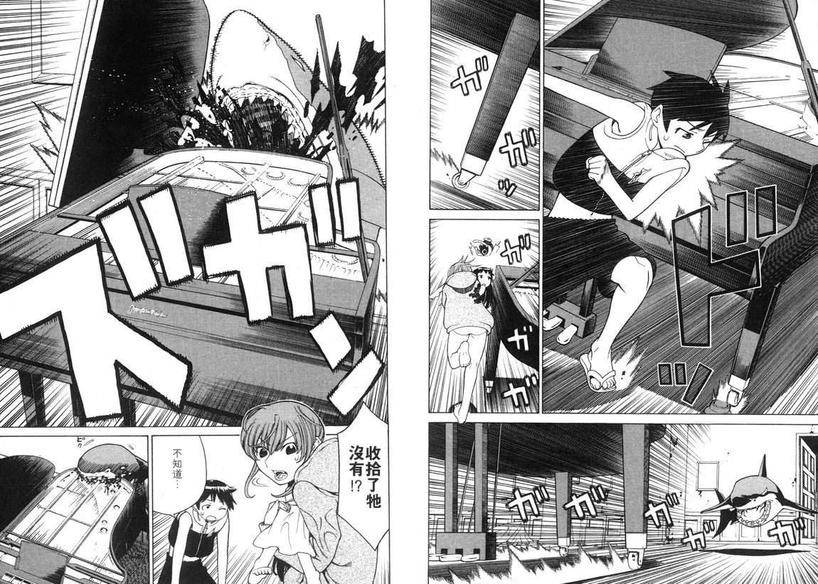 怪物王女第3卷图