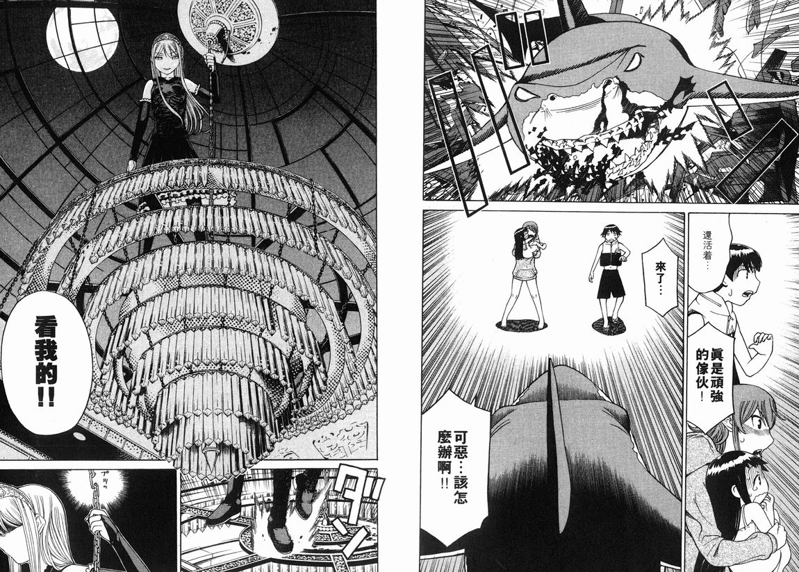 怪物王女第3卷图