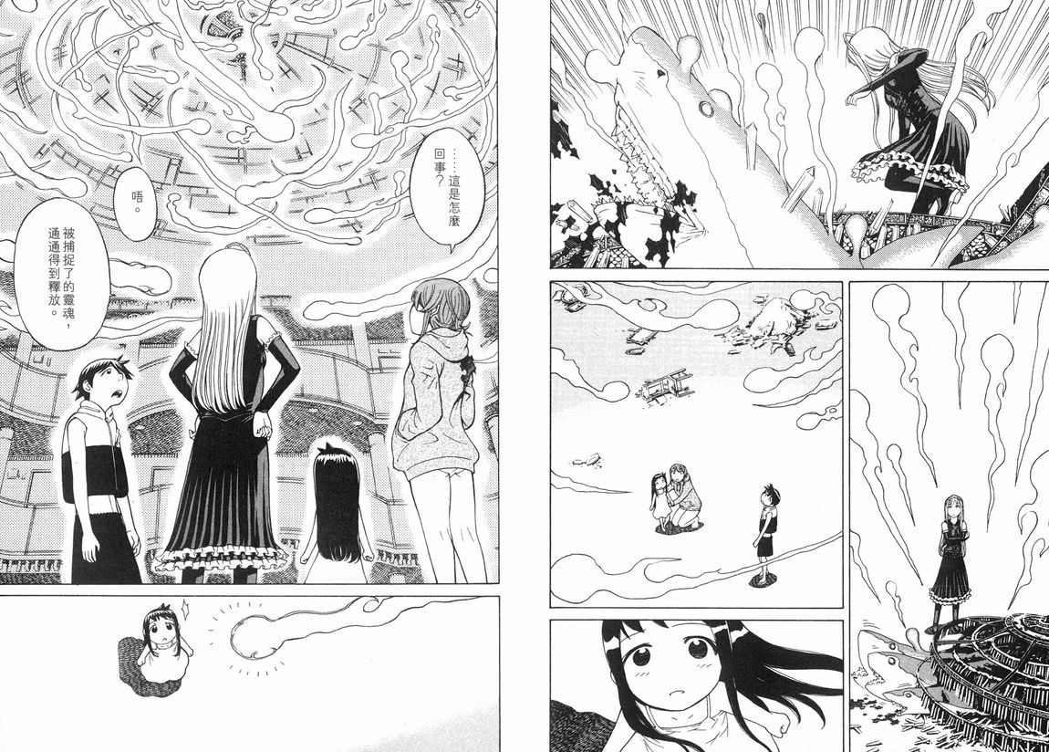 怪物王女第3卷图