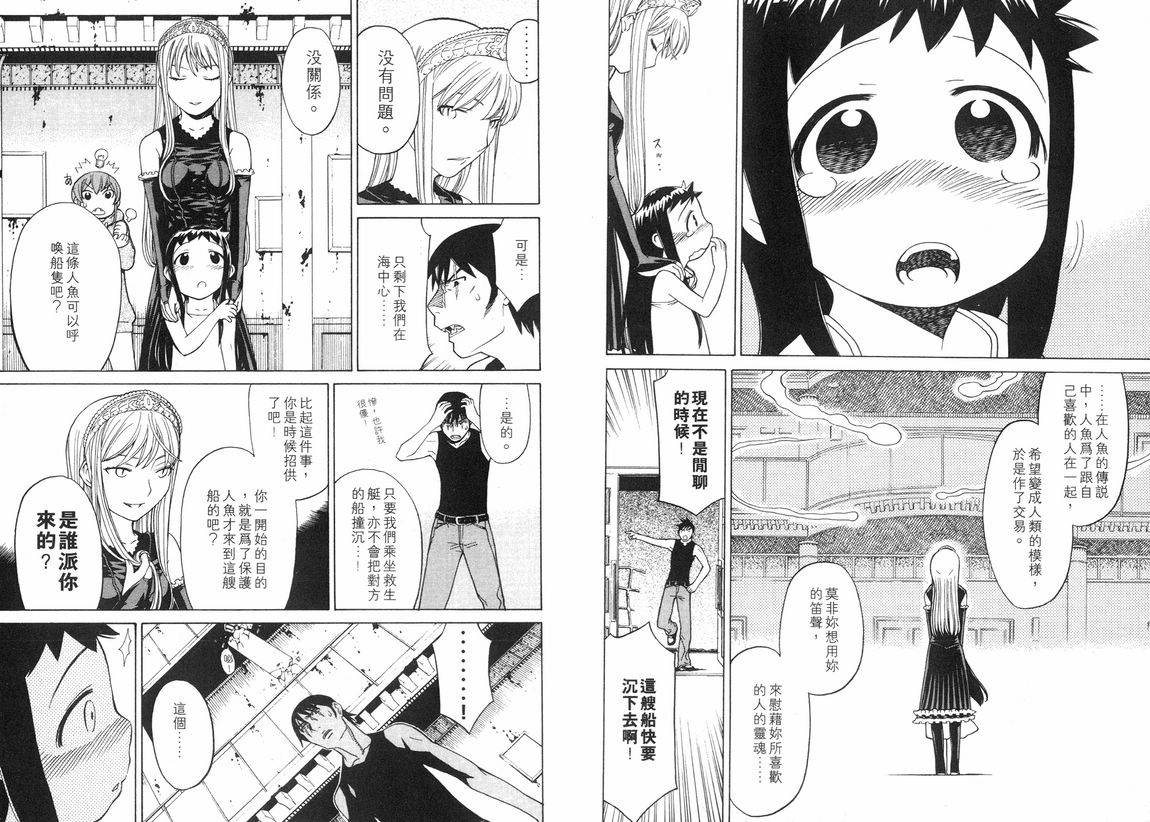 怪物王女第3卷图