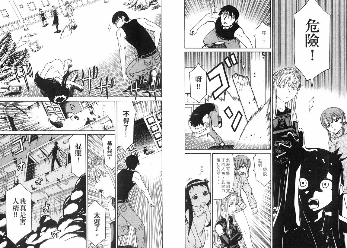 怪物王女第3卷图