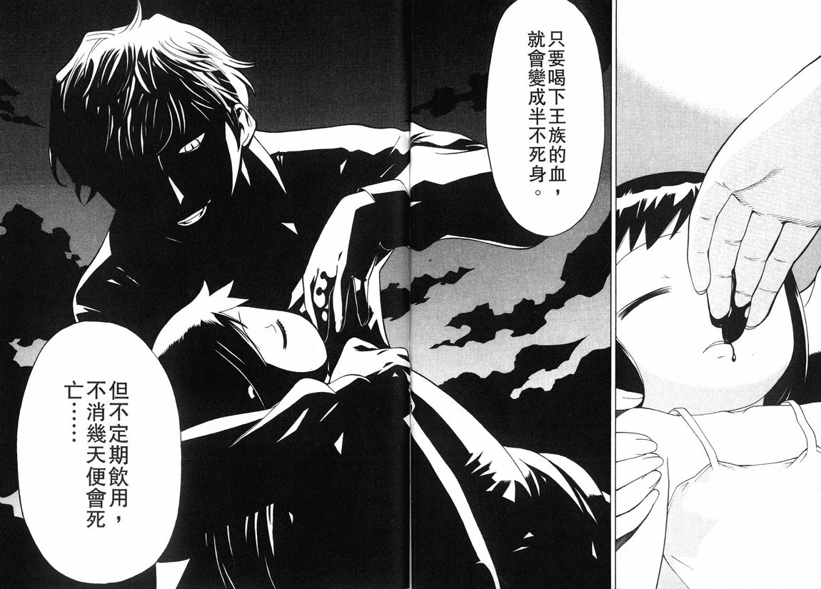 怪物王女第3卷图