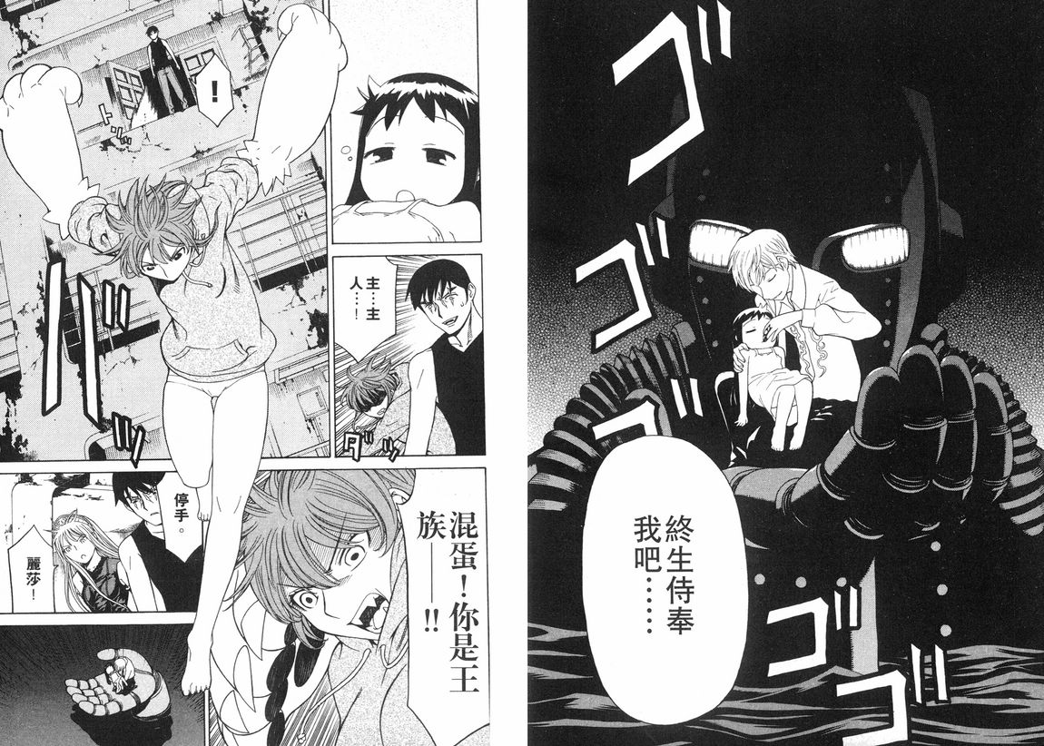 怪物王女第3卷图