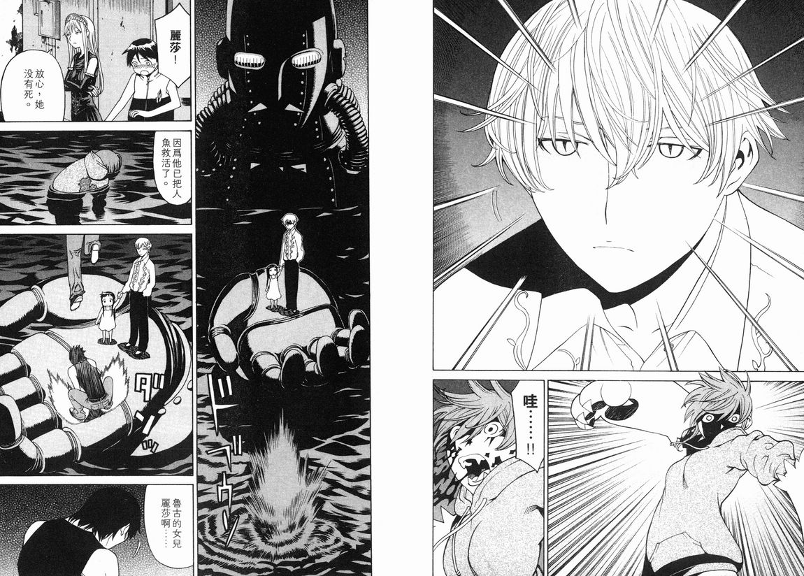 怪物王女第3卷图