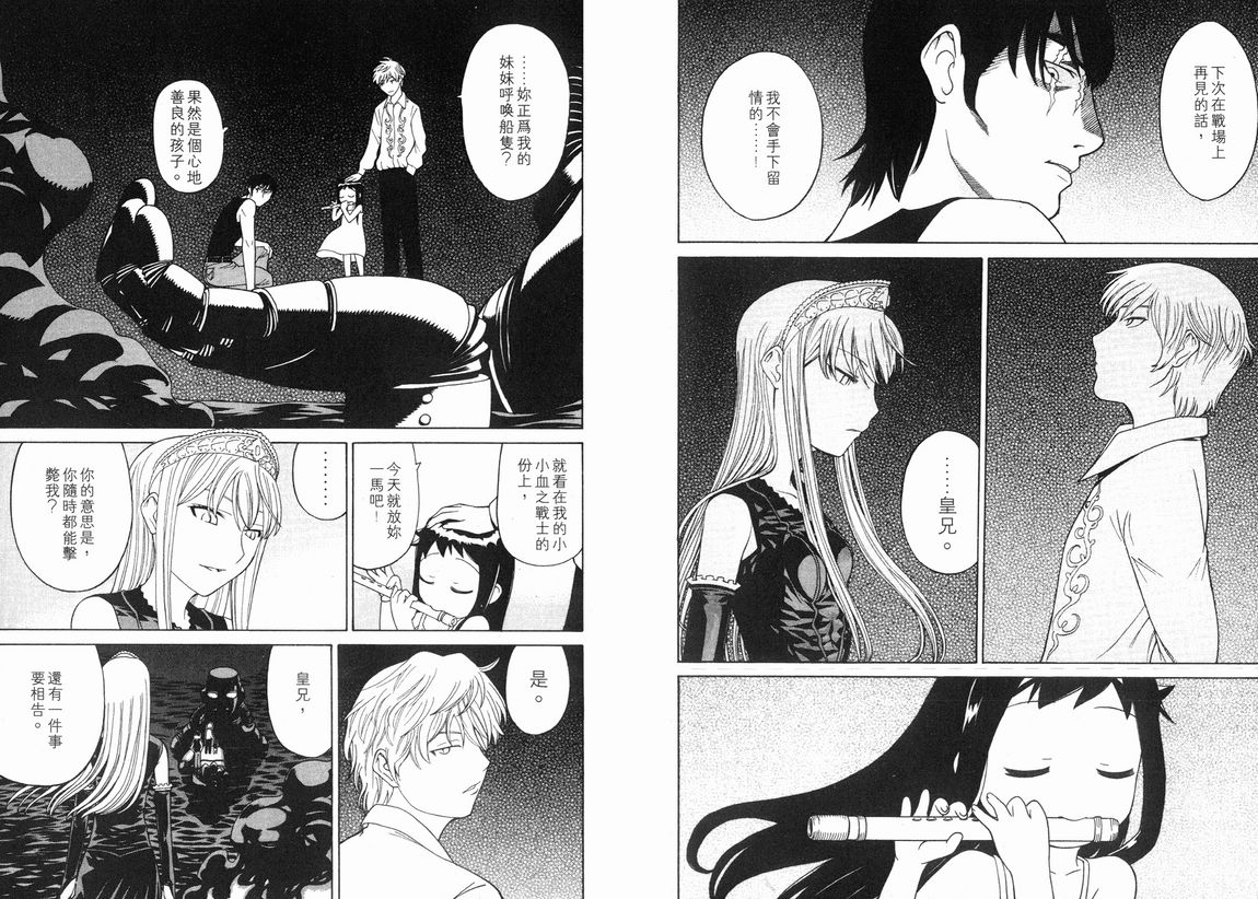 怪物王女第3卷图