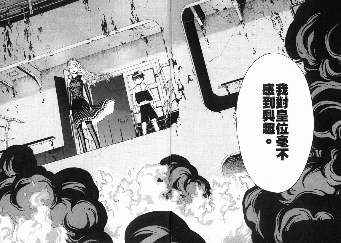 怪物王女第3卷图