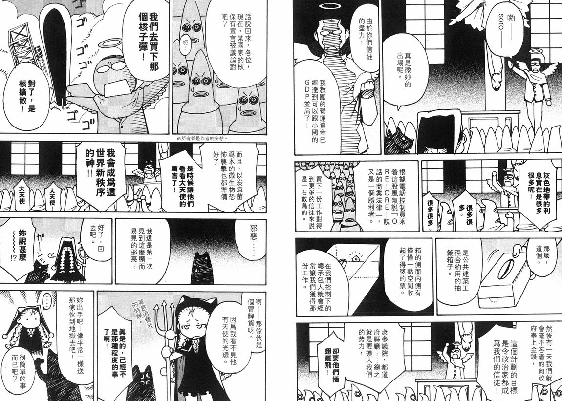 怪物王女第3卷图