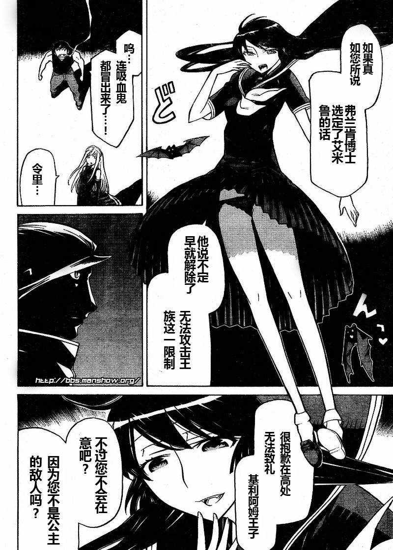 怪物王女第39话图