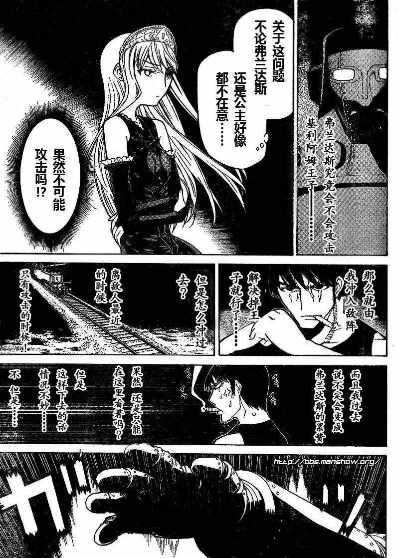 怪物王女第39话图