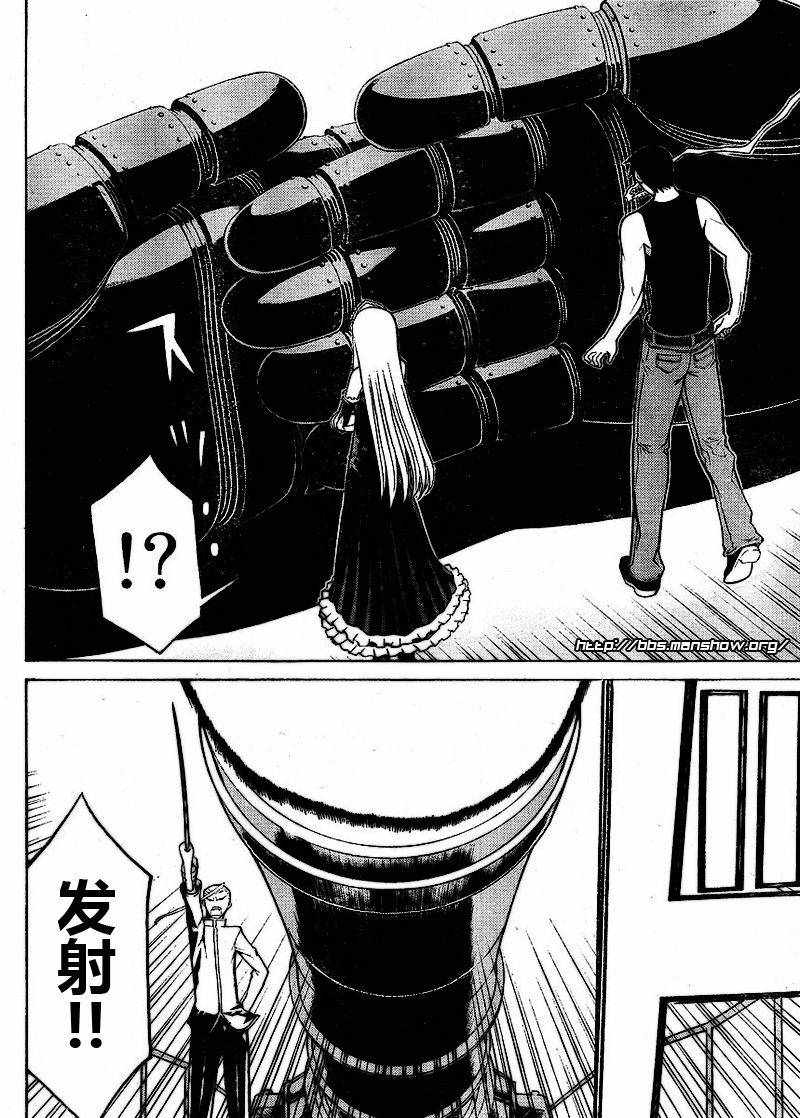 怪物王女第39话图