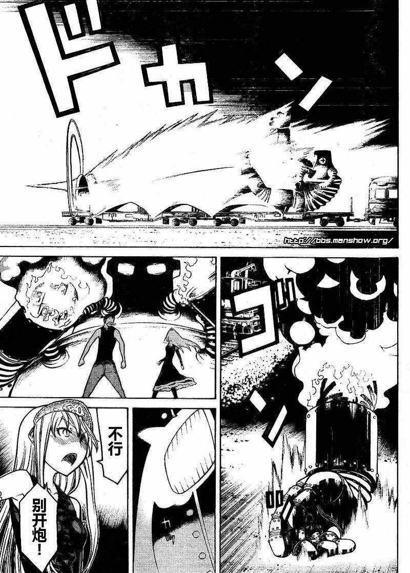 怪物王女第39话图