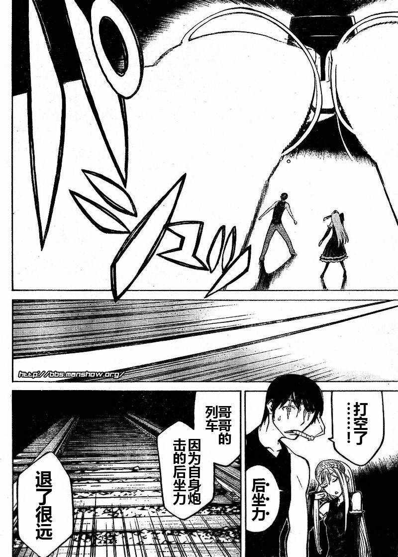 怪物王女第39话图