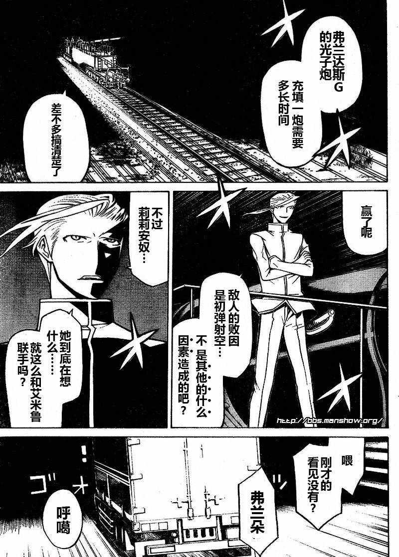 怪物王女第39话图