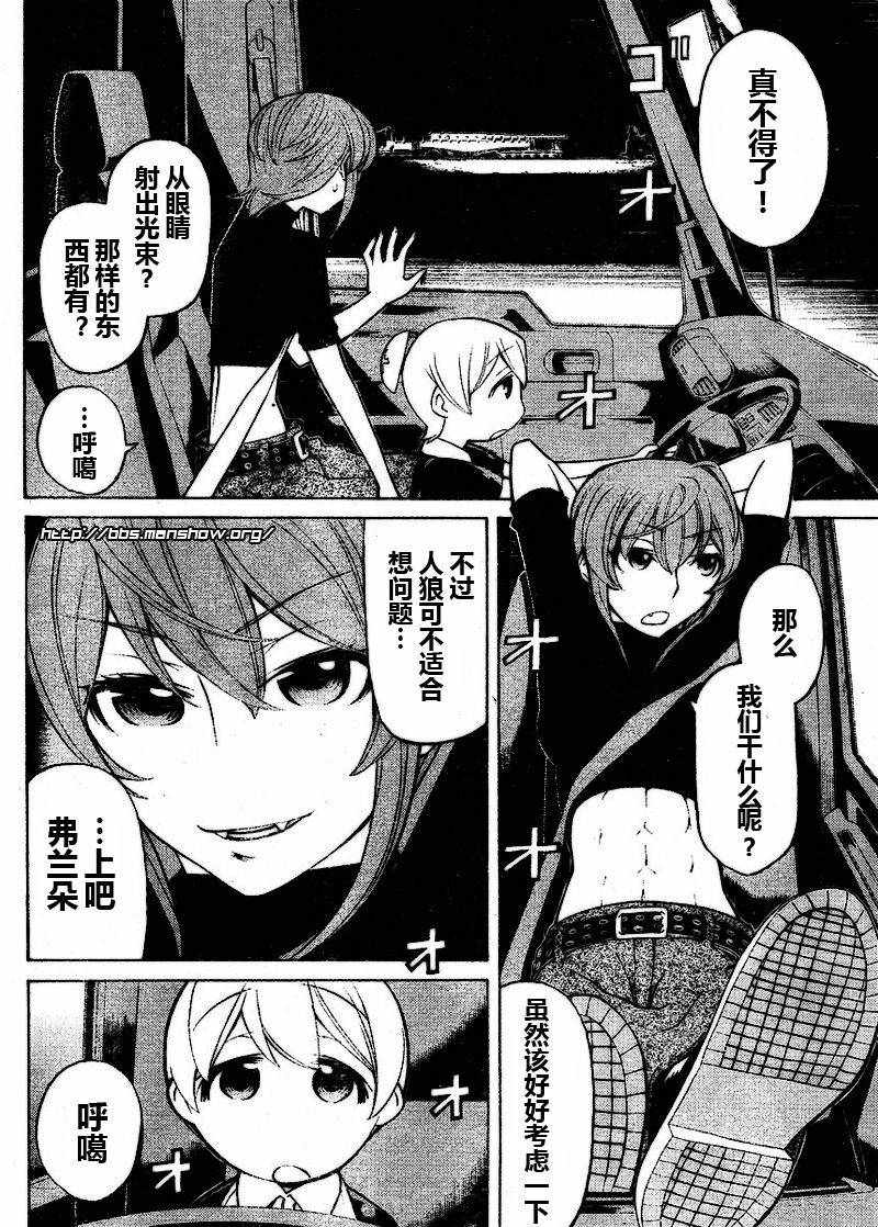 怪物王女第39话图