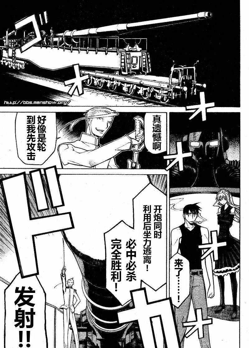 怪物王女第39话图