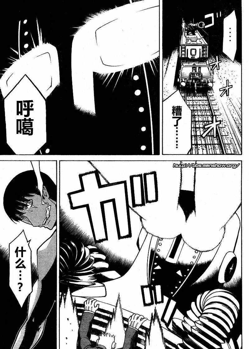 怪物王女第39话图