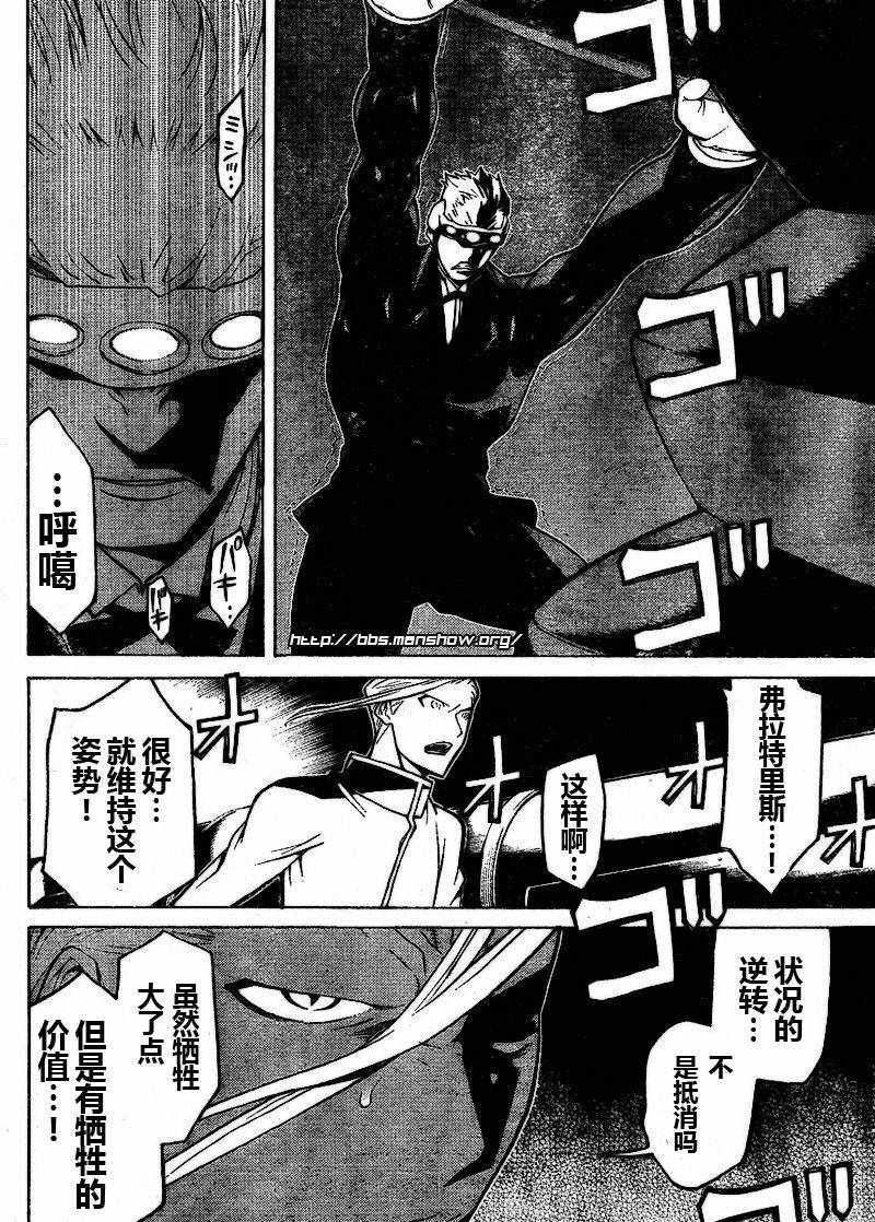 怪物王女第39话图