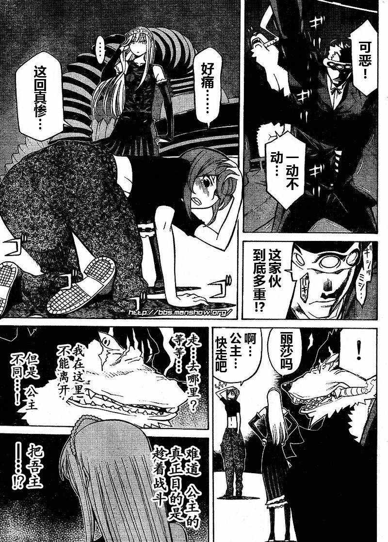 怪物王女第39话图