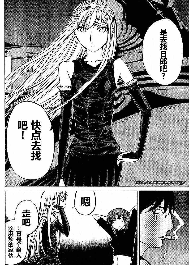 怪物王女第39话图